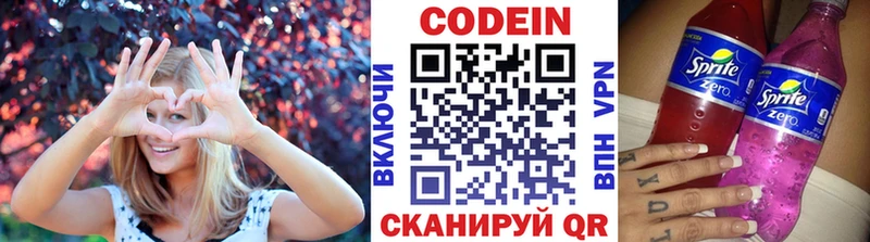 Купить  Бакал  Кодеин напиток Lean (лин) 
