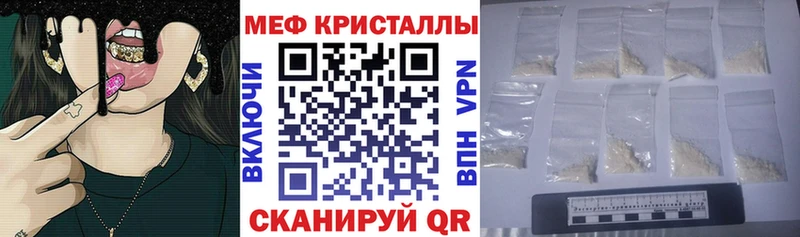 Купить  Бакал  МЕФ мяу мяу 