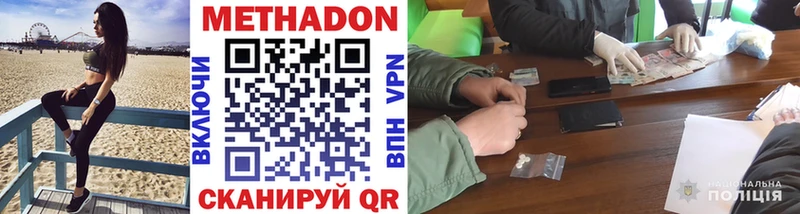 Метадон VHQ  Купить  Бакал 
