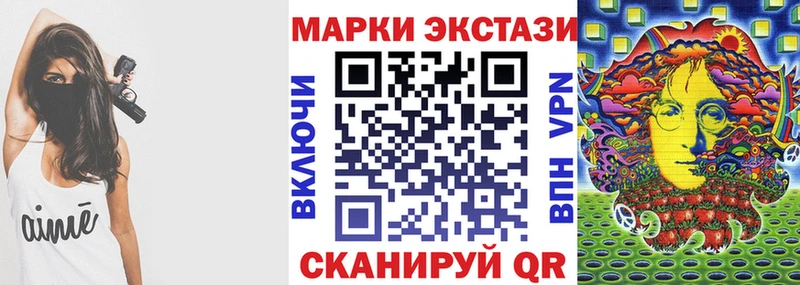 Наркотические марки 1500мкг  Купить где  Бакал 
